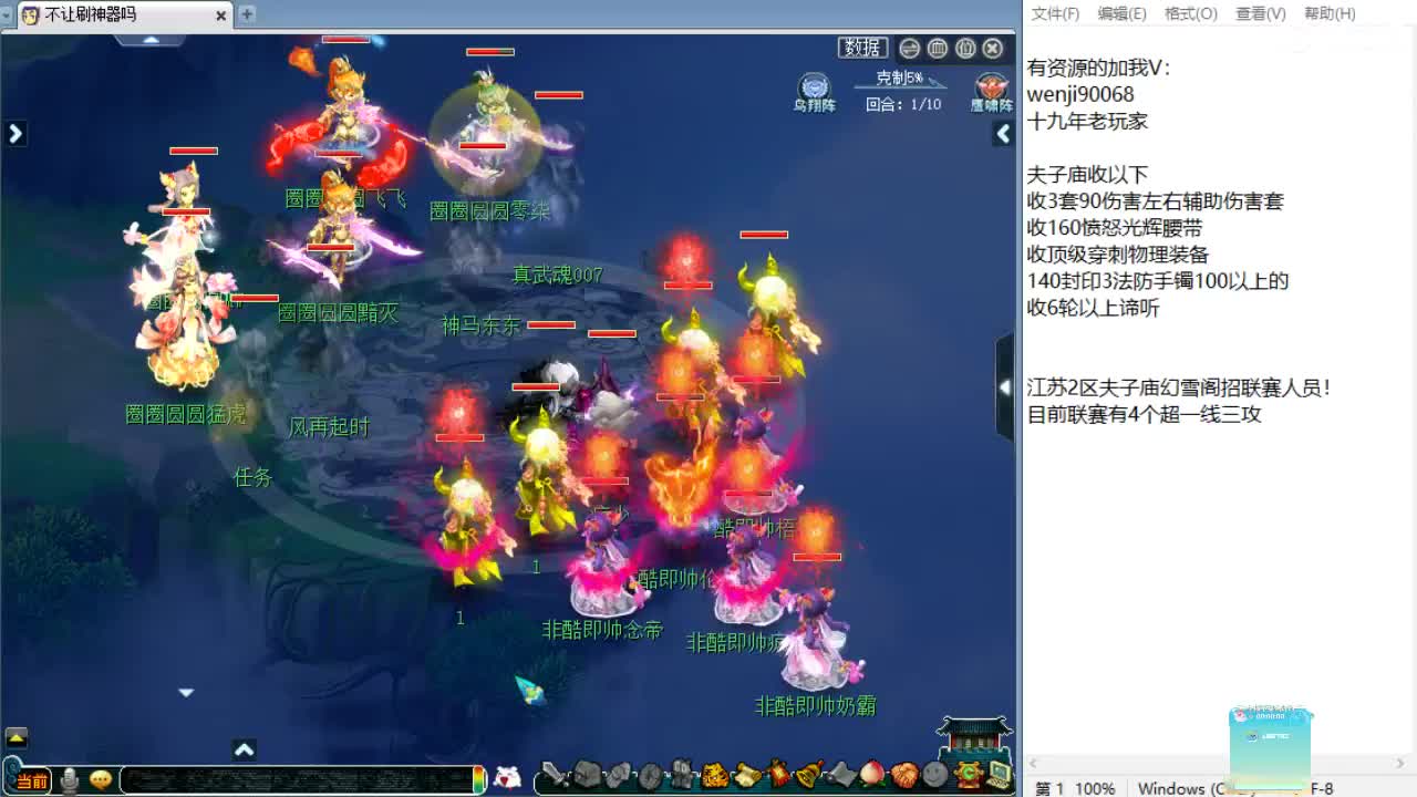 回顾剑会，晚上解说群雄！ 第5段