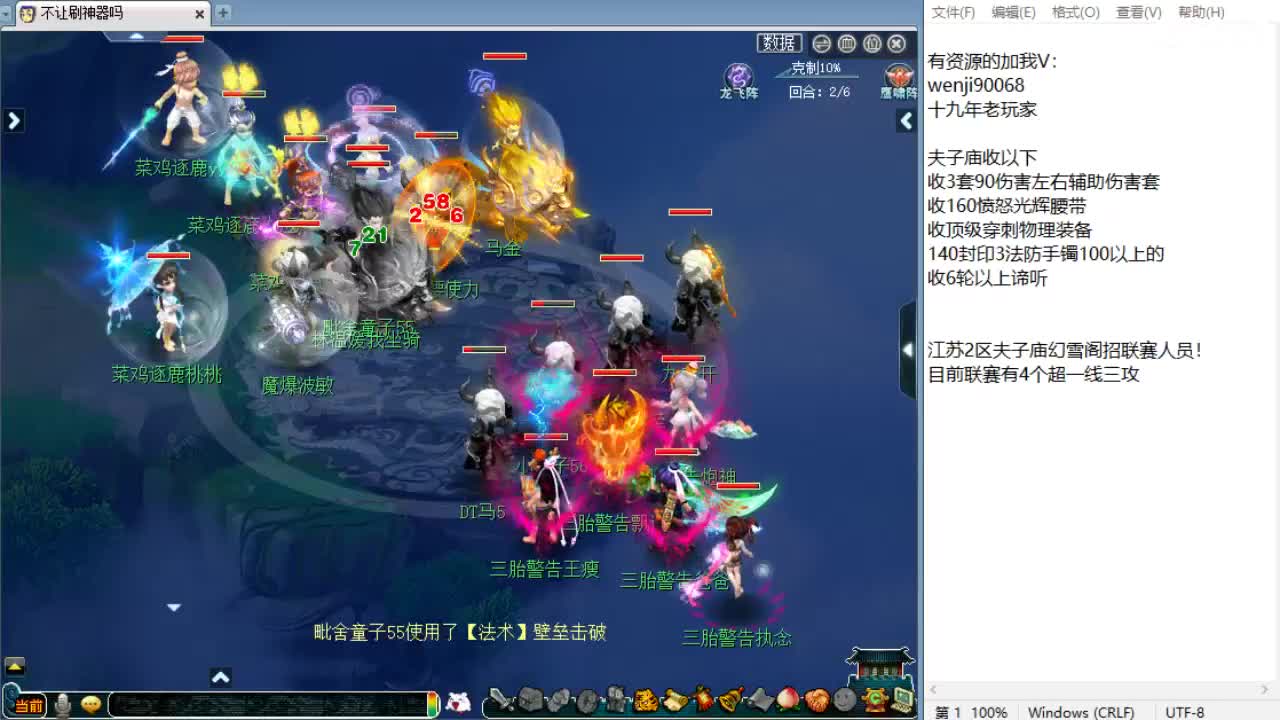 回顾剑会，晚上解说群雄！ 第6段