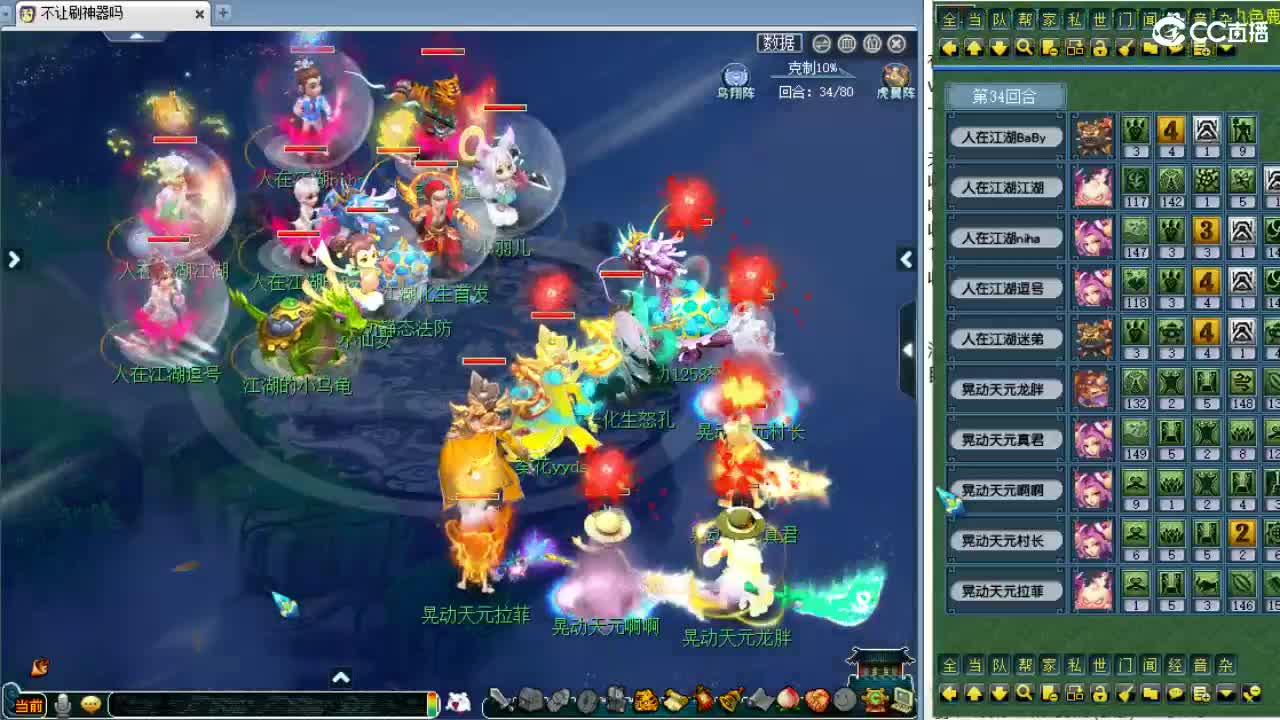 回顾剑会，晚上解说群雄！ 第7段