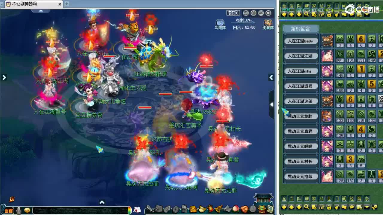回顾剑会，晚上解说群雄！ 第8段