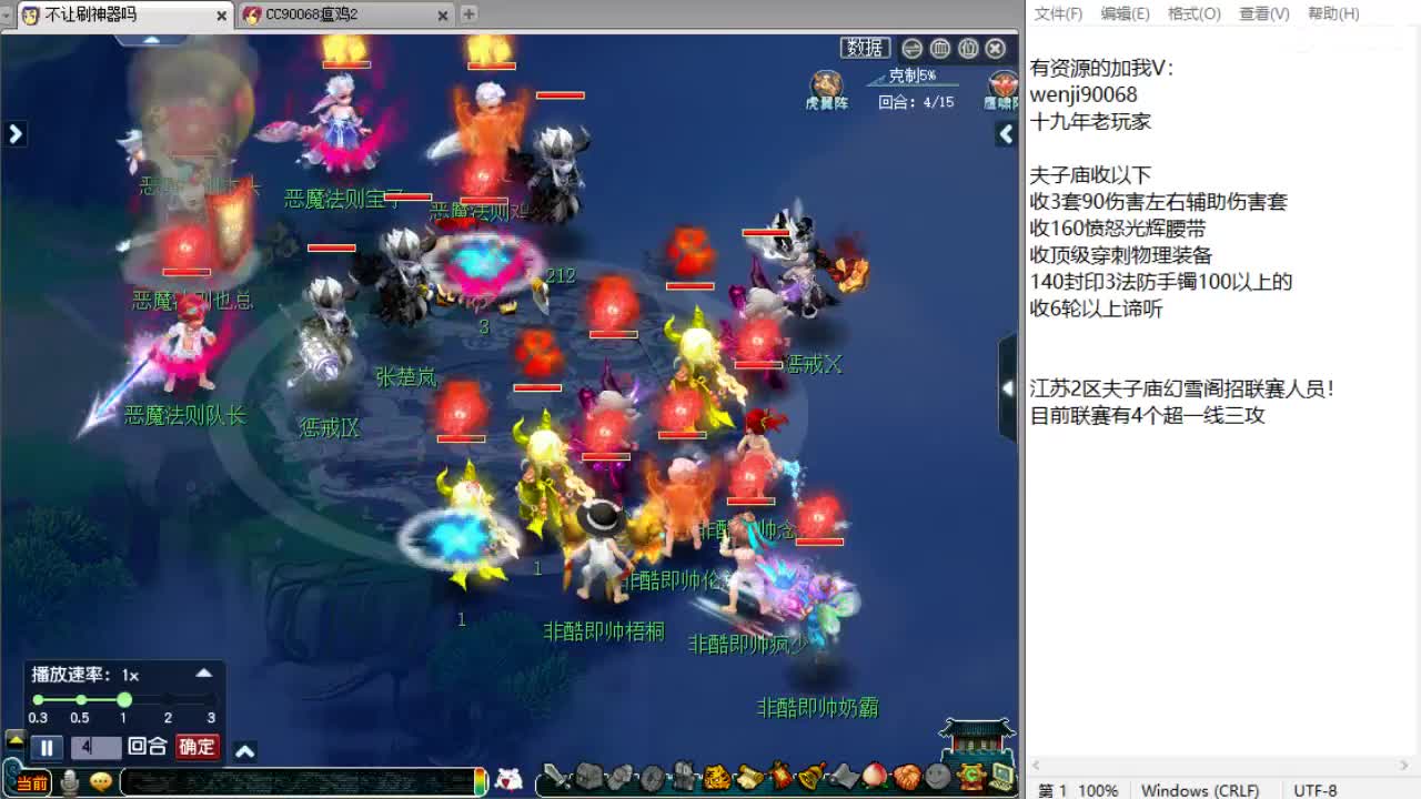 回顾剑会，晚上解说群雄！ 第9段