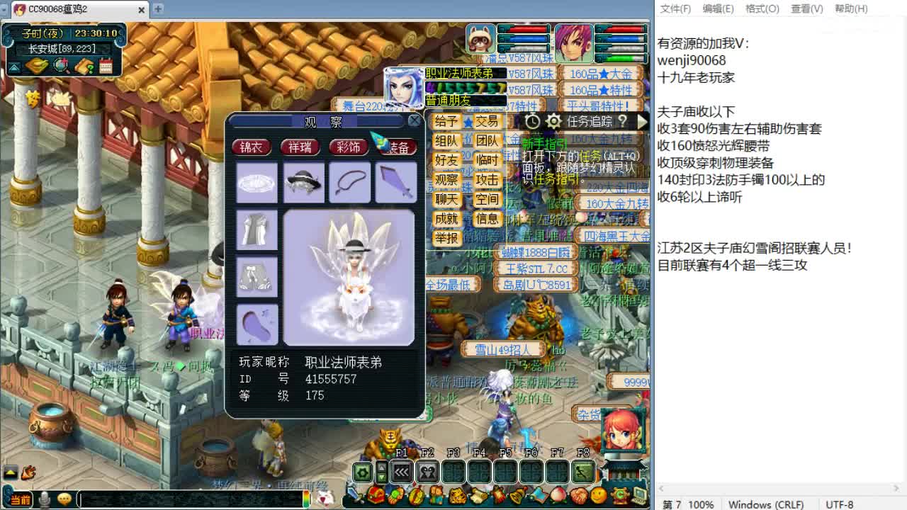 回顾剑会，晚上解说群雄！ 第10段