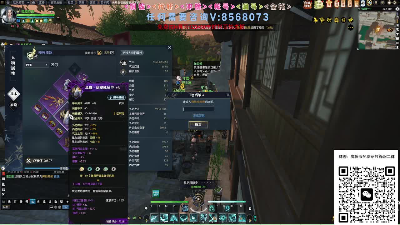 宗师试炼 第2段