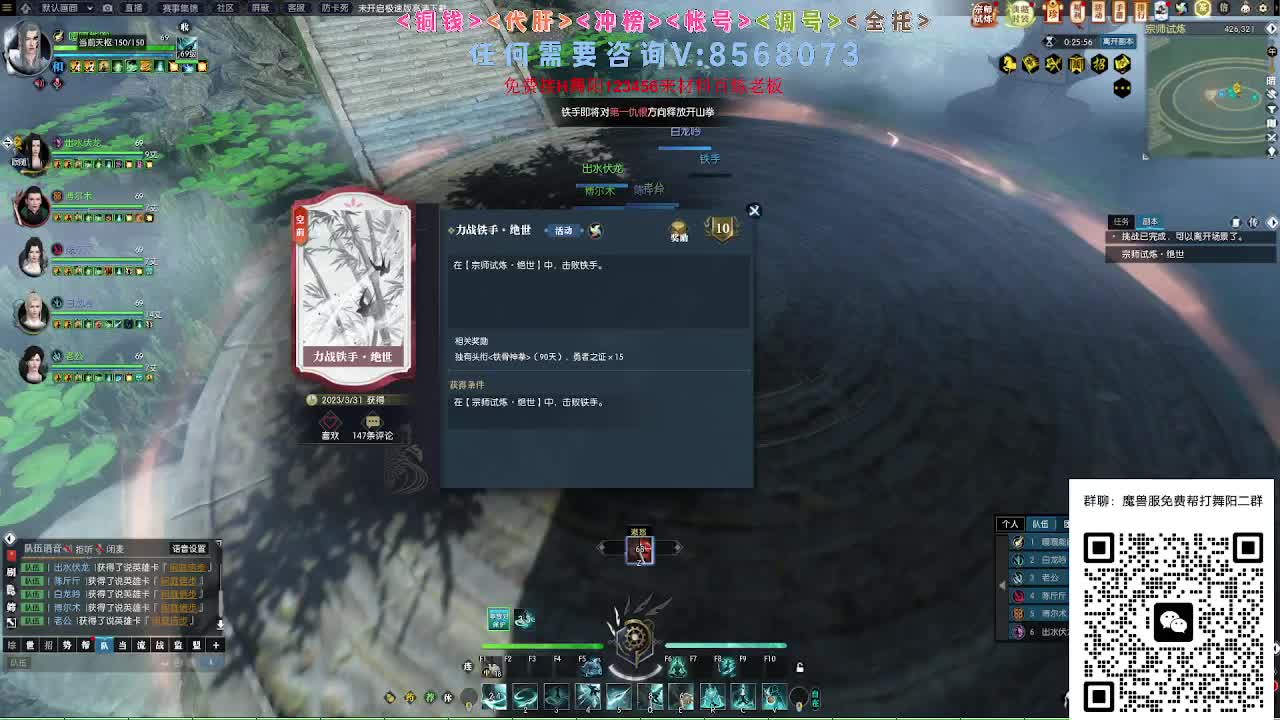 宗师试炼 第3段