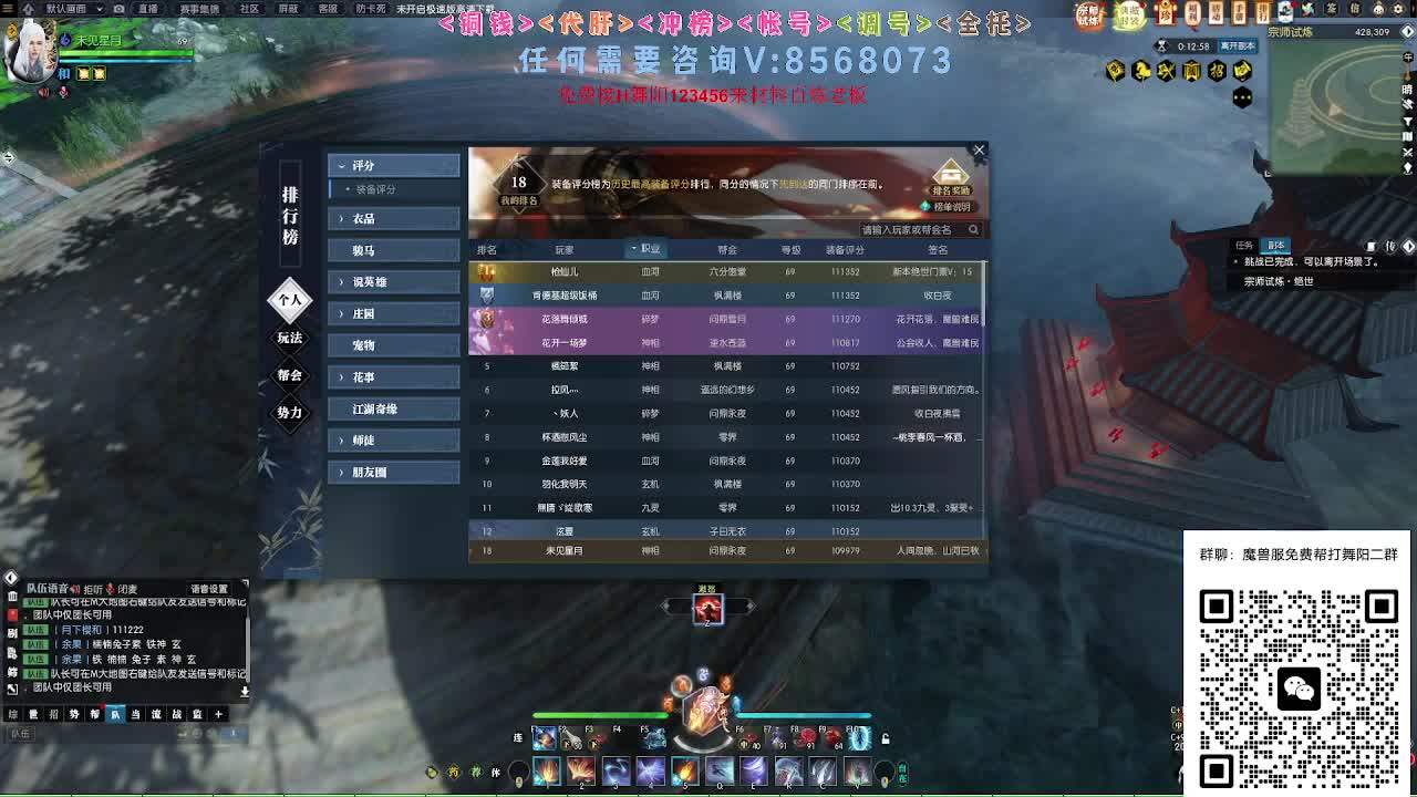 宗师试炼 第6段