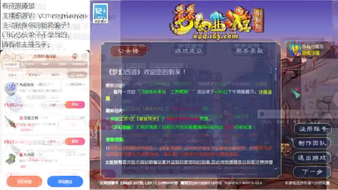 梦逍遥打书炼妖估价装备鉴定 第1段