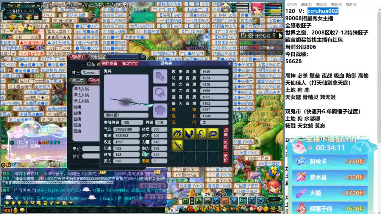 自走棋主播赛 第12段