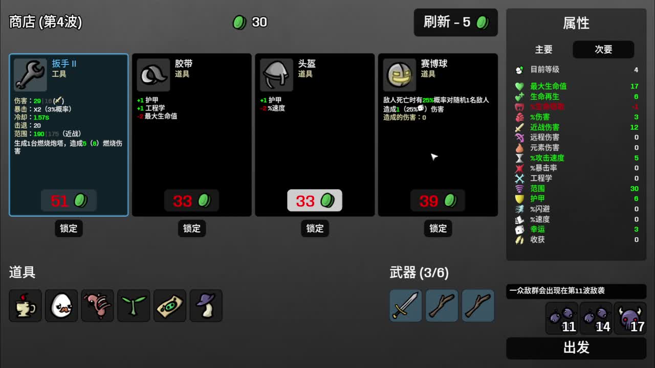 小伙姬的日常 第5段