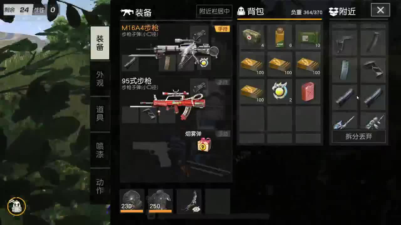 明天早起 第4段