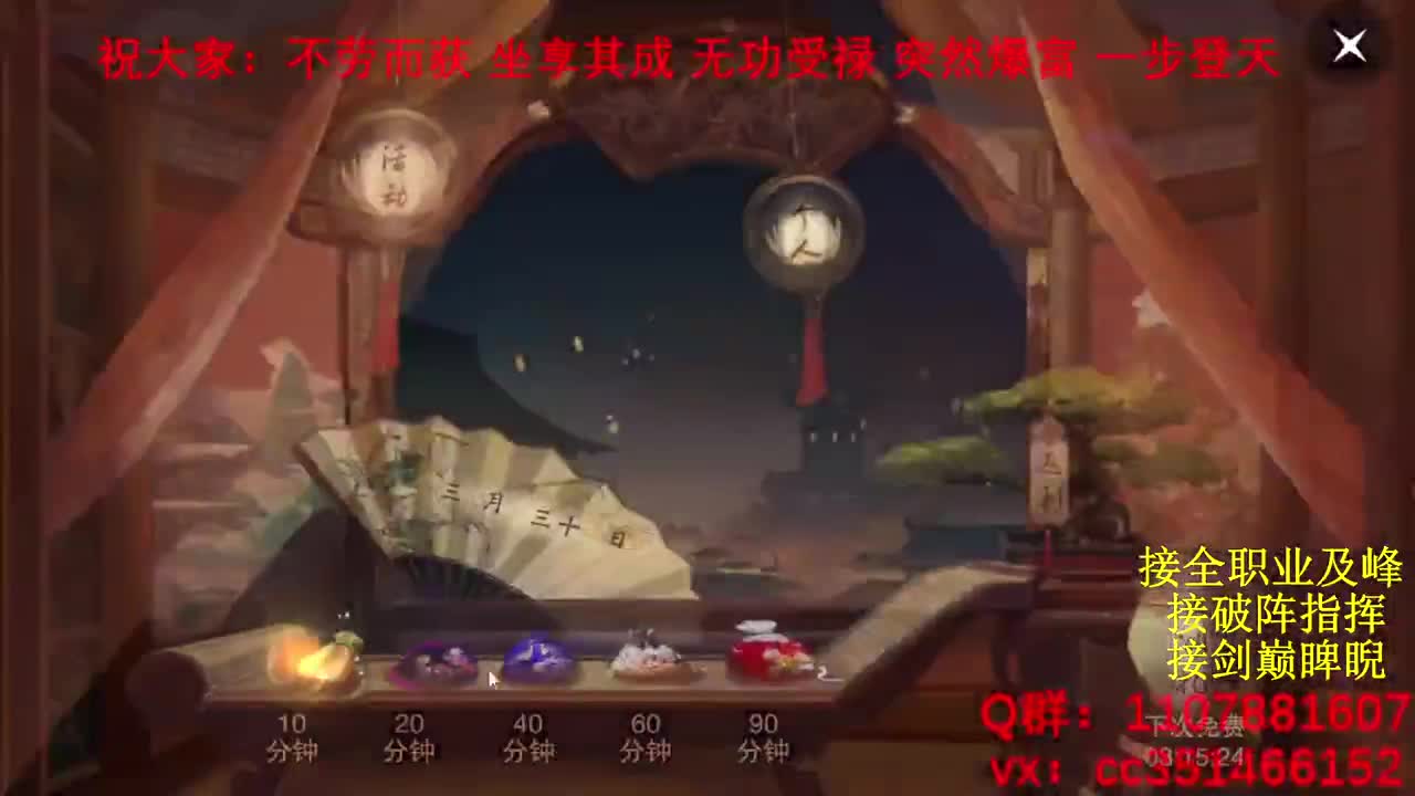 岁岁皆欢愉，万事尽可期 第1段