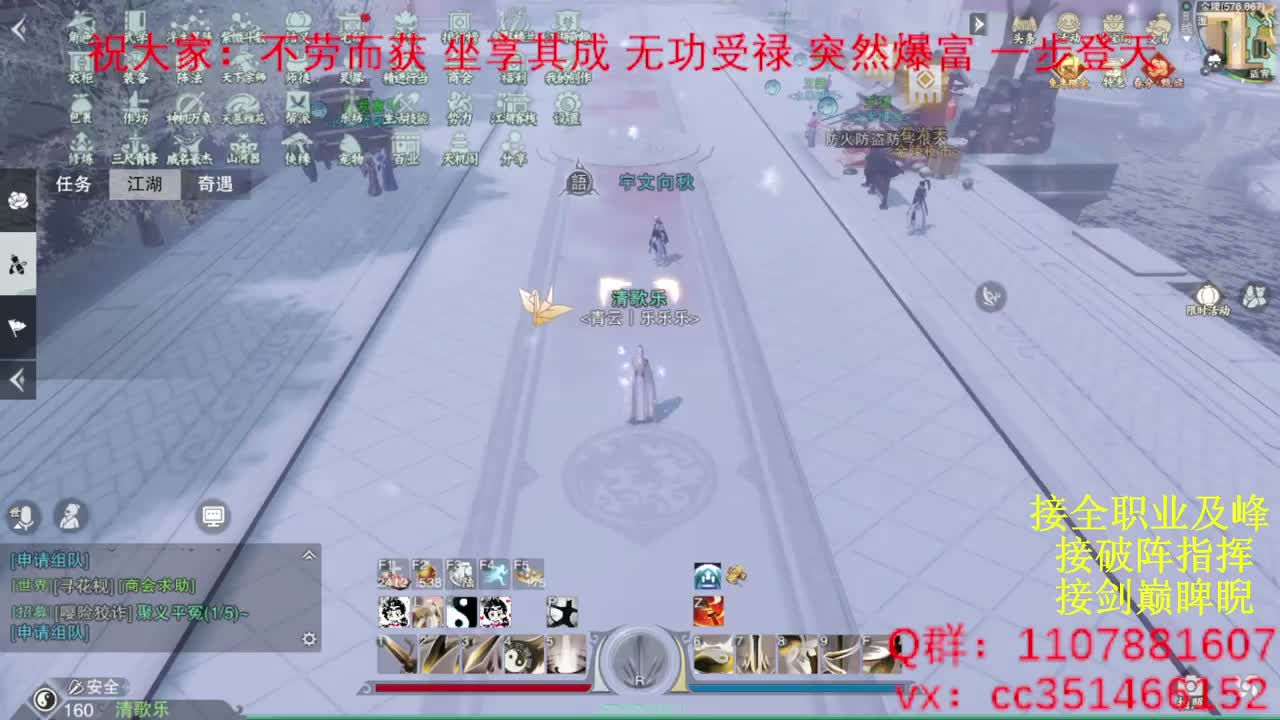 岁岁皆欢愉，万事尽可期 第3段