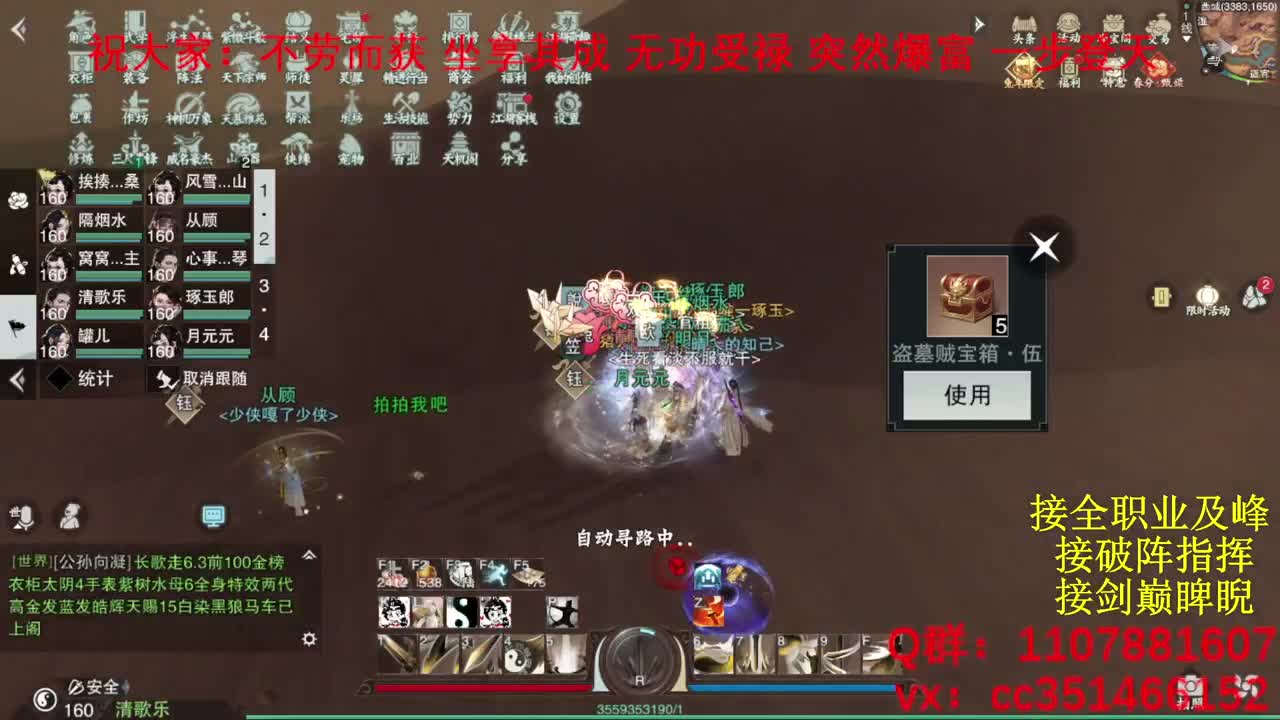 岁岁皆欢愉，万事尽可期 第4段