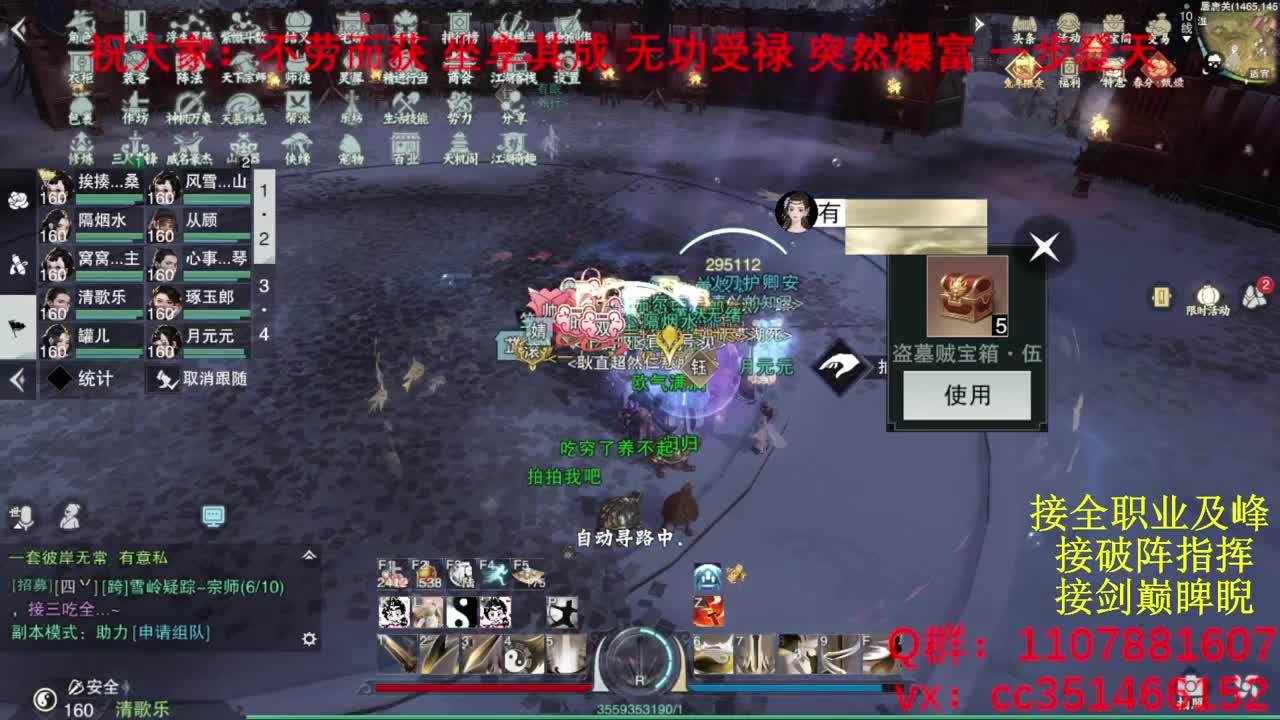 岁岁皆欢愉，万事尽可期 第5段