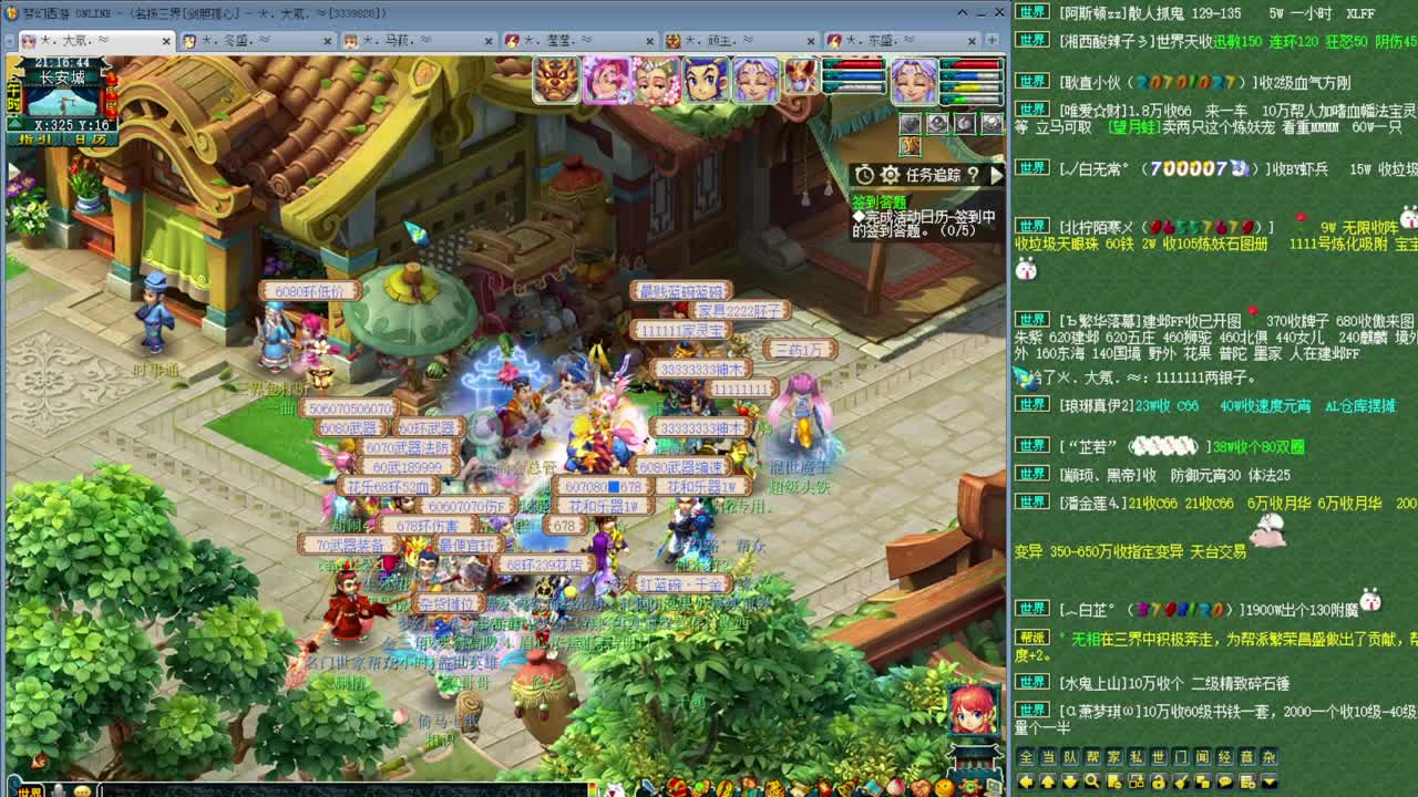 乃姐-接天元指挥寻团队 第5段