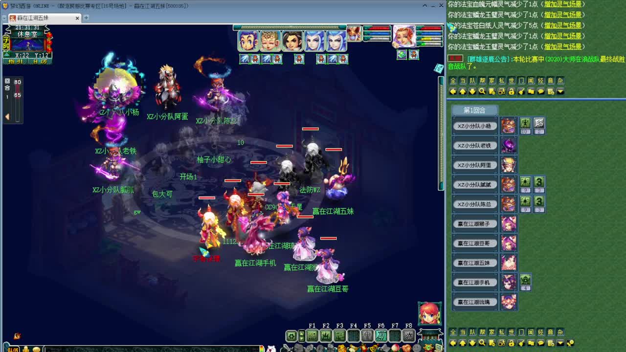 乃姐-接天元指挥寻团队 第6段