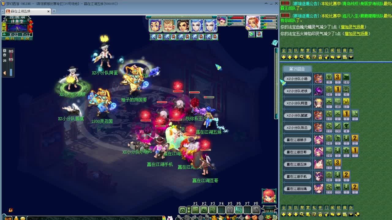 乃姐-接天元指挥寻团队 第7段