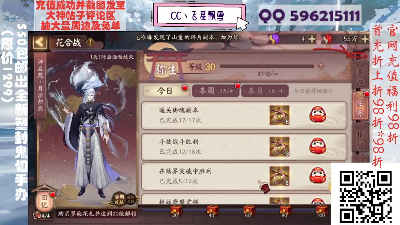 来抽限定吧唧徽章！ 第7段