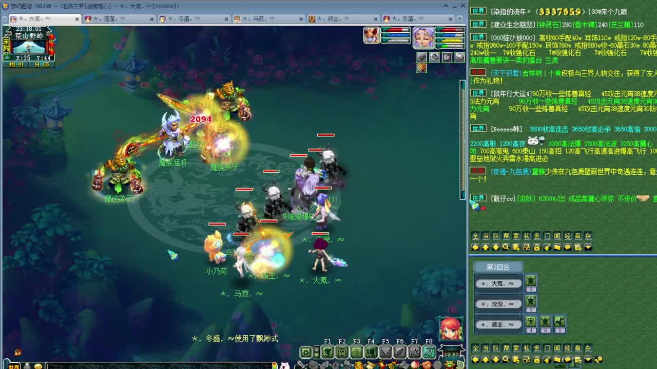 乃姐-接天元指挥寻团队 第9段