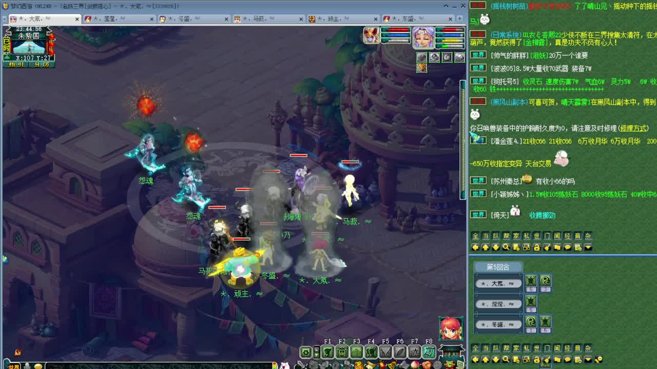 乃姐-接天元指挥寻团队 第10段