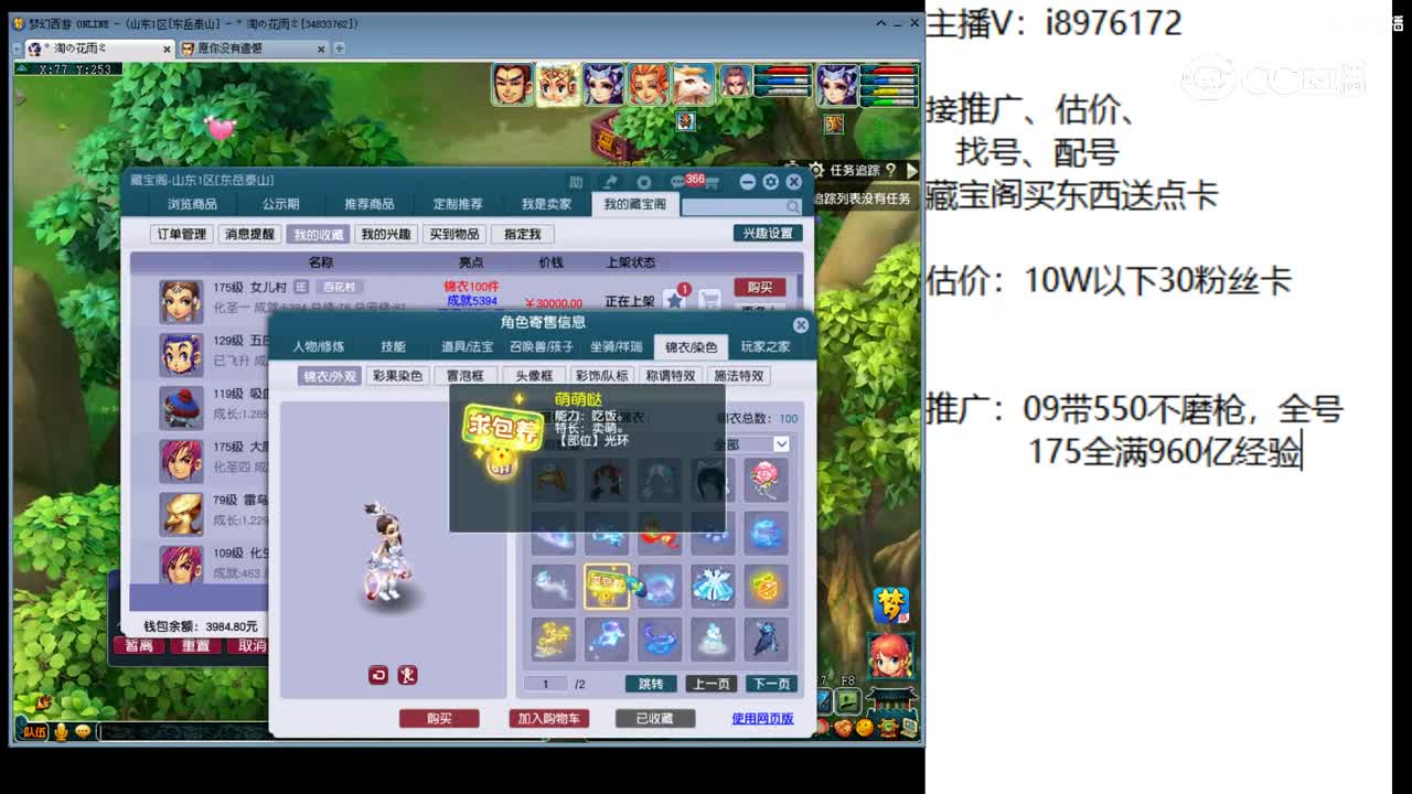 【主播点评】女儿村