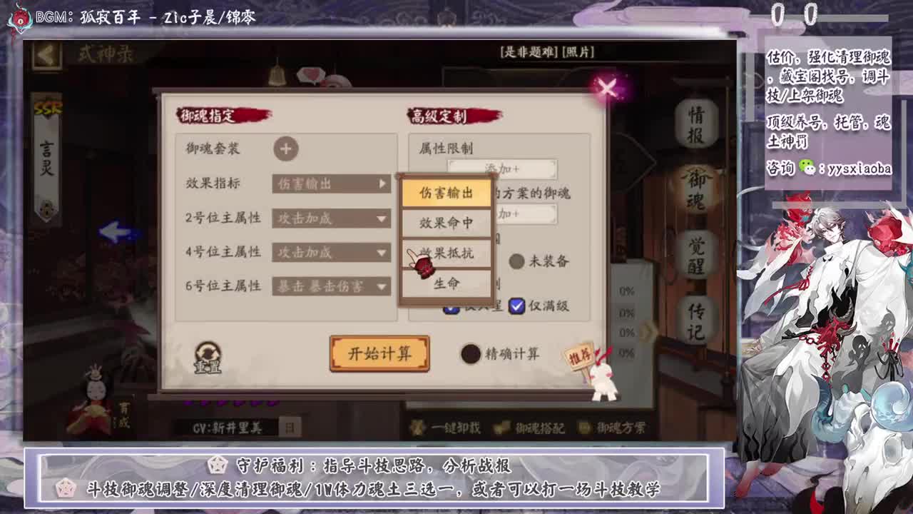 探索言灵版本斗技！ 第1段