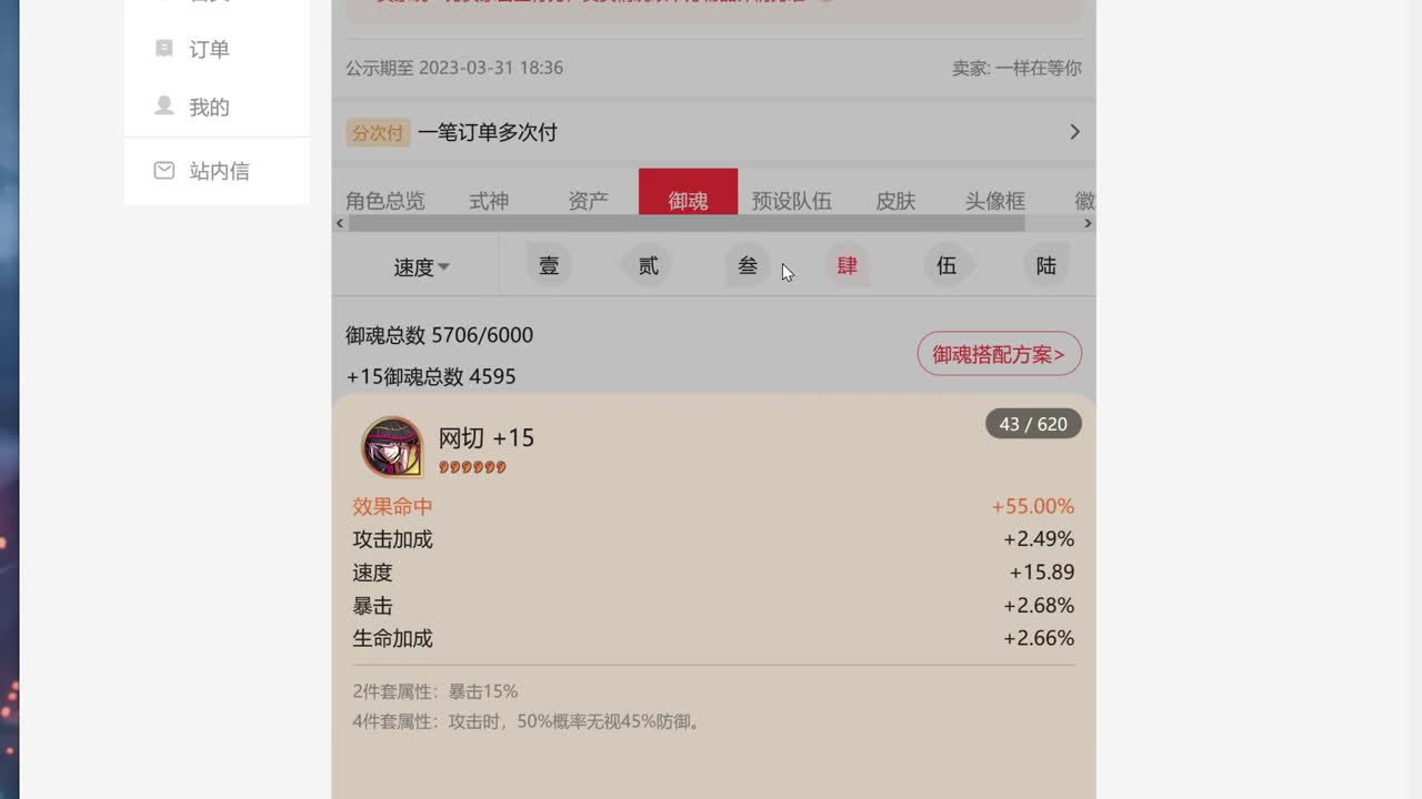 探索言灵版本斗技！ 第2段