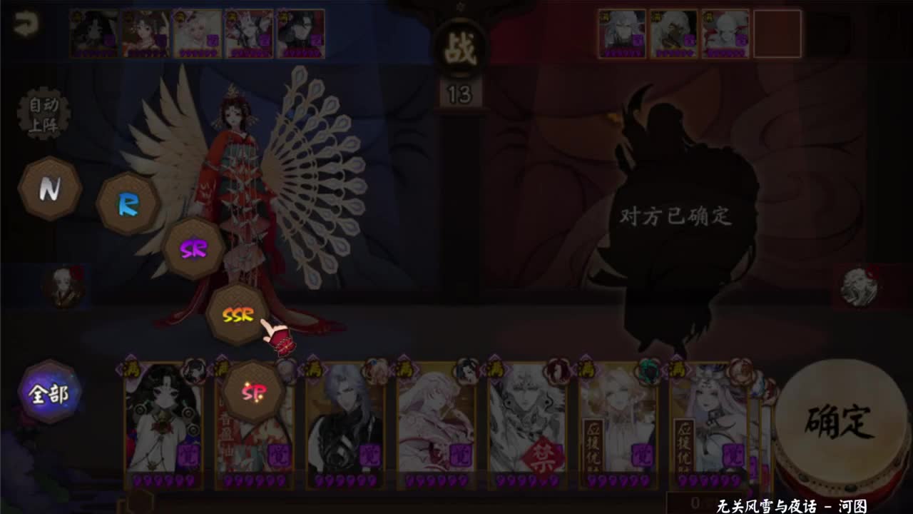 探索言灵版本斗技！ 第5段
