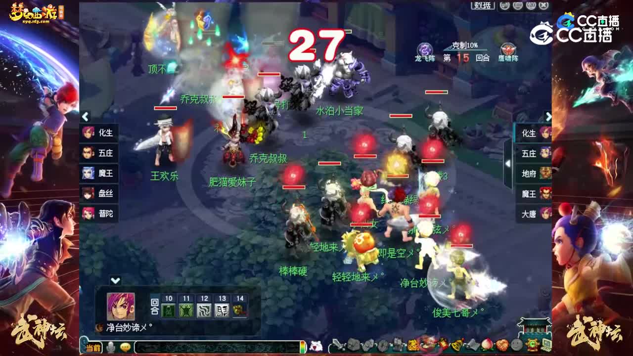 【200联武神坛】【区年选拔赛1】【CC情报站】