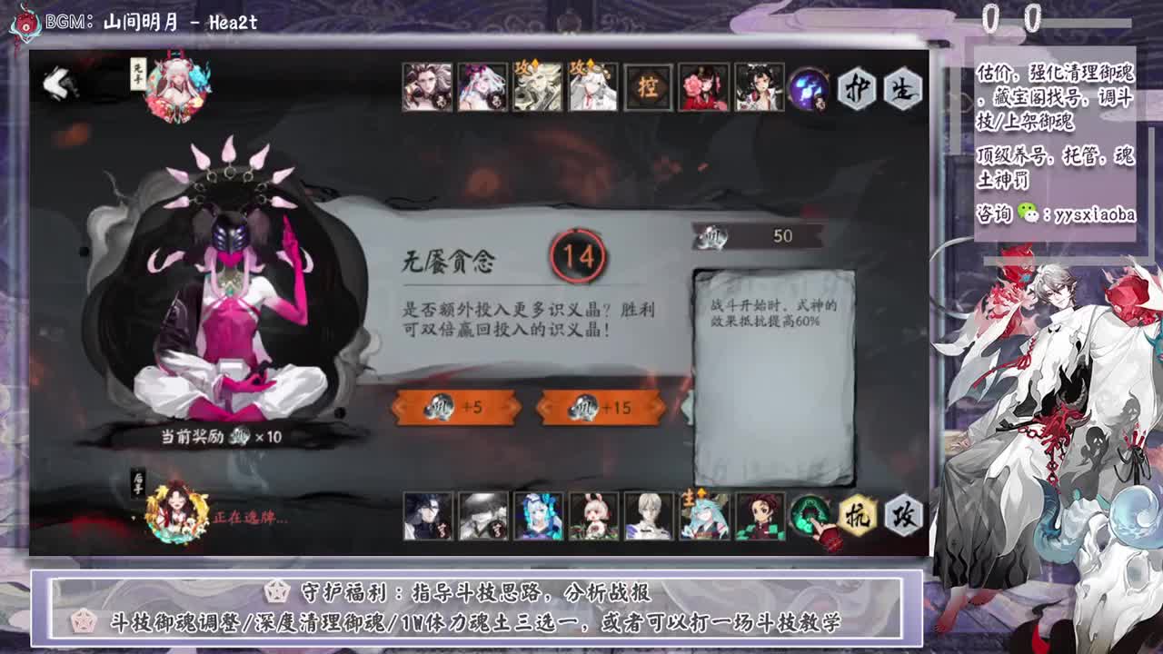 探索言灵版本斗技！ 第8段
