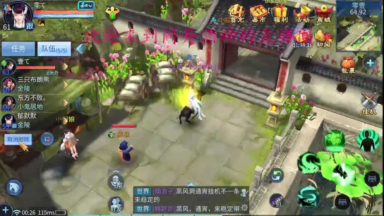 接新区升级，冲榜，托管 第1段