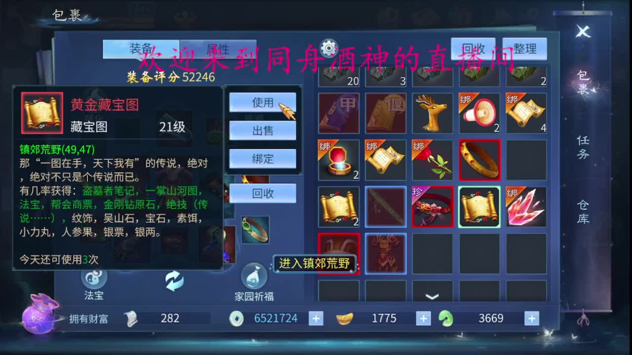 接新区升级，冲榜，托管 第2段