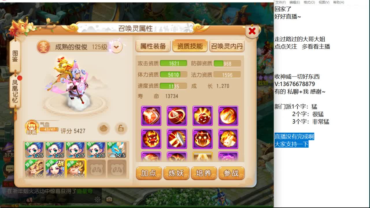 回家了，准备新的征程~ 第4段