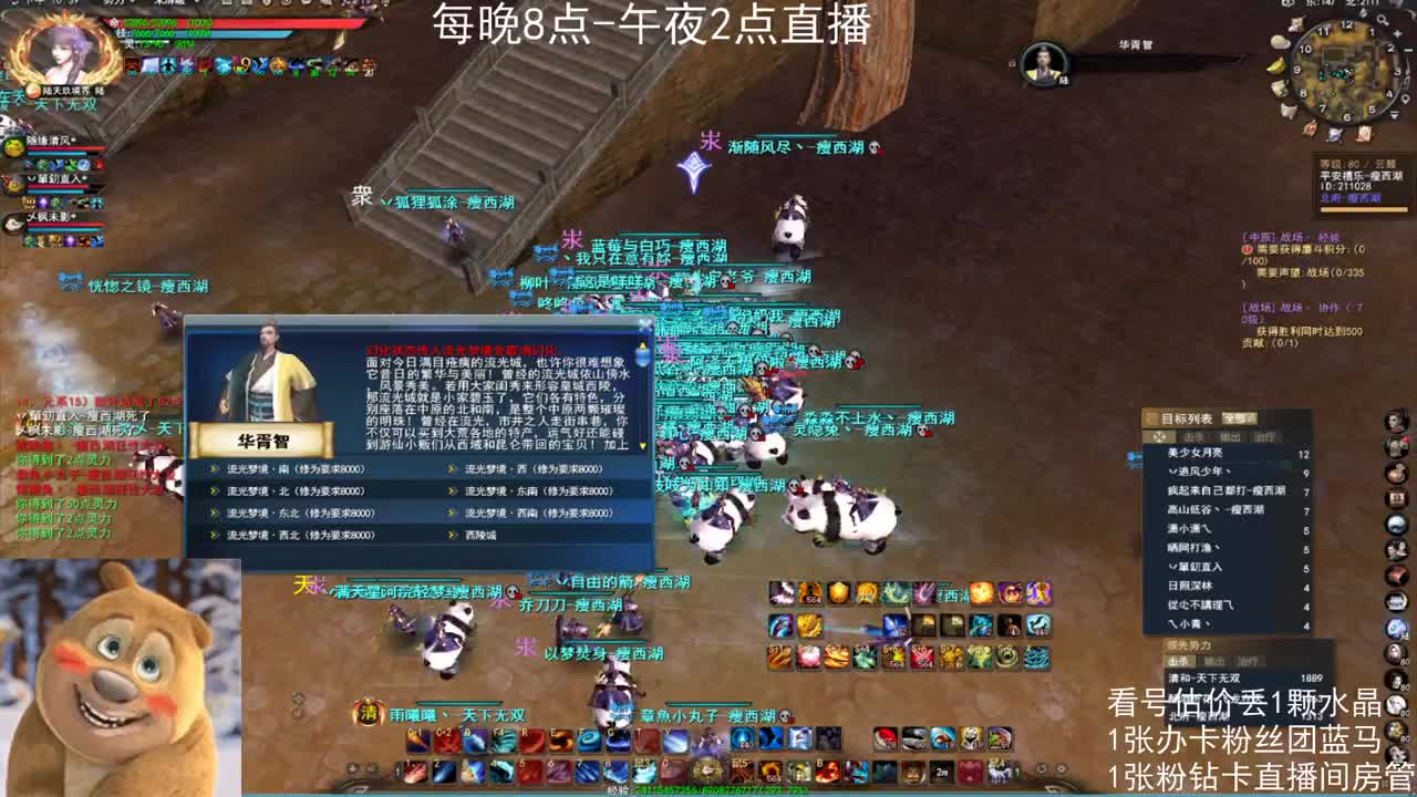 瘦西湖激情 第6段