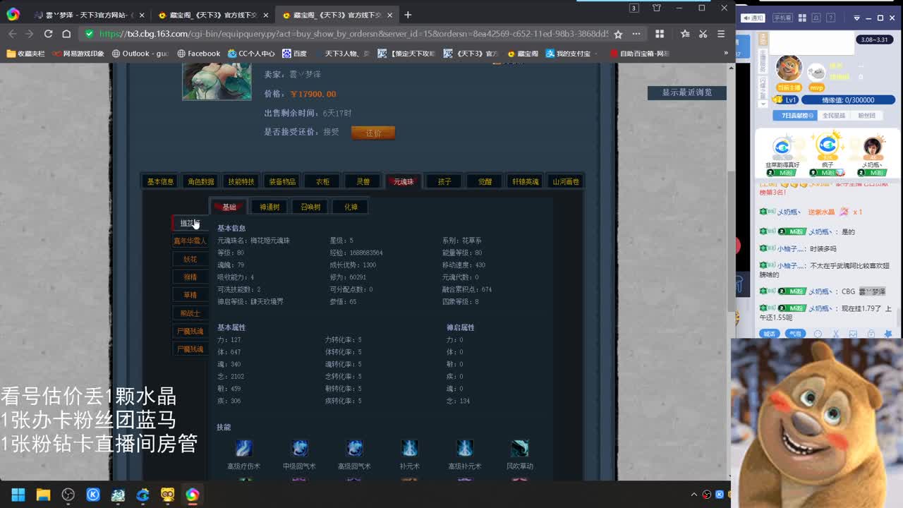 瘦西湖激情 第9段