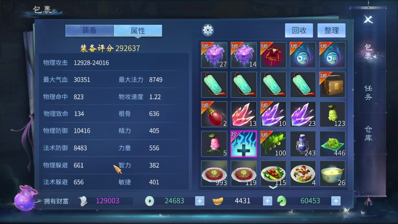 佳话连篇0331 第3段