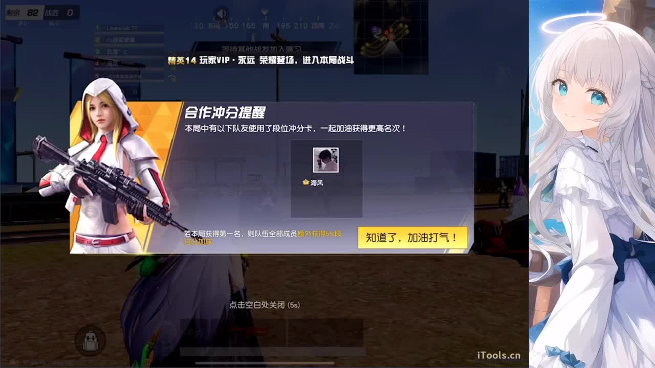 安静 第2段