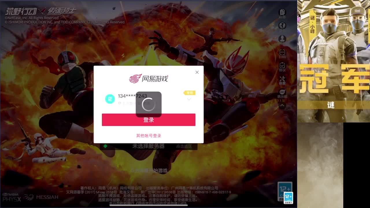 加油 第7段