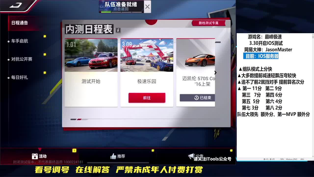 IOS开启 超清画质 第1段