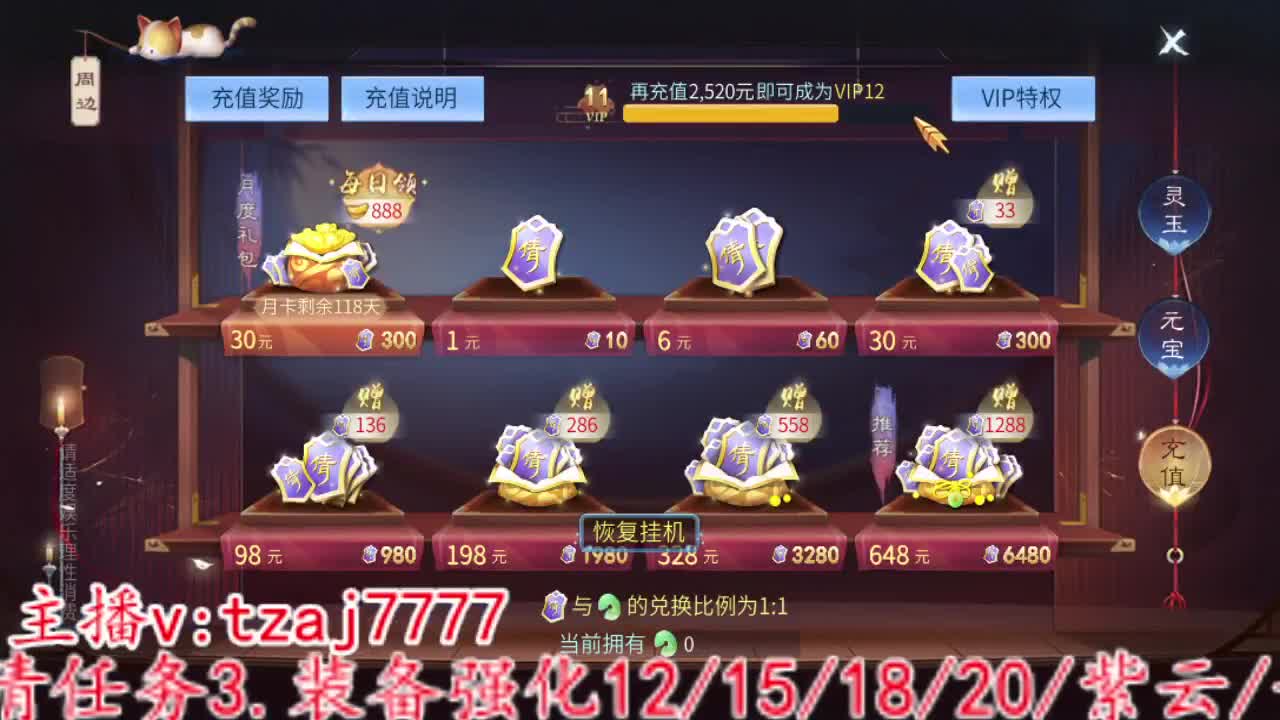 最后一天木箭冲冲冲 第4段