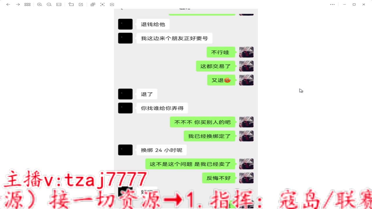最后一天木箭冲冲冲 第6段