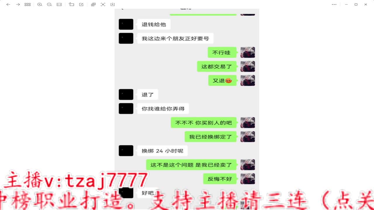 最后一天木箭冲冲冲 第7段