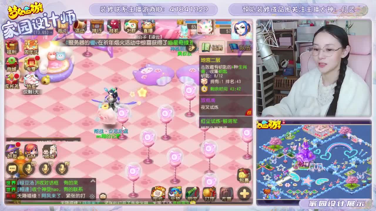 2023区，接家园装修 第2段