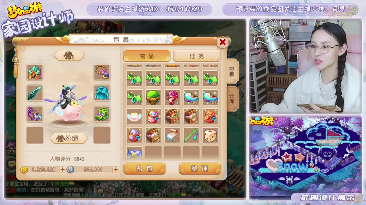 2023区，接家园装修 第7段