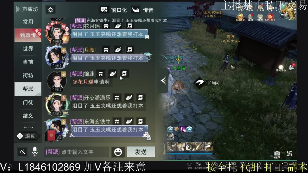 接托管各种 第6段