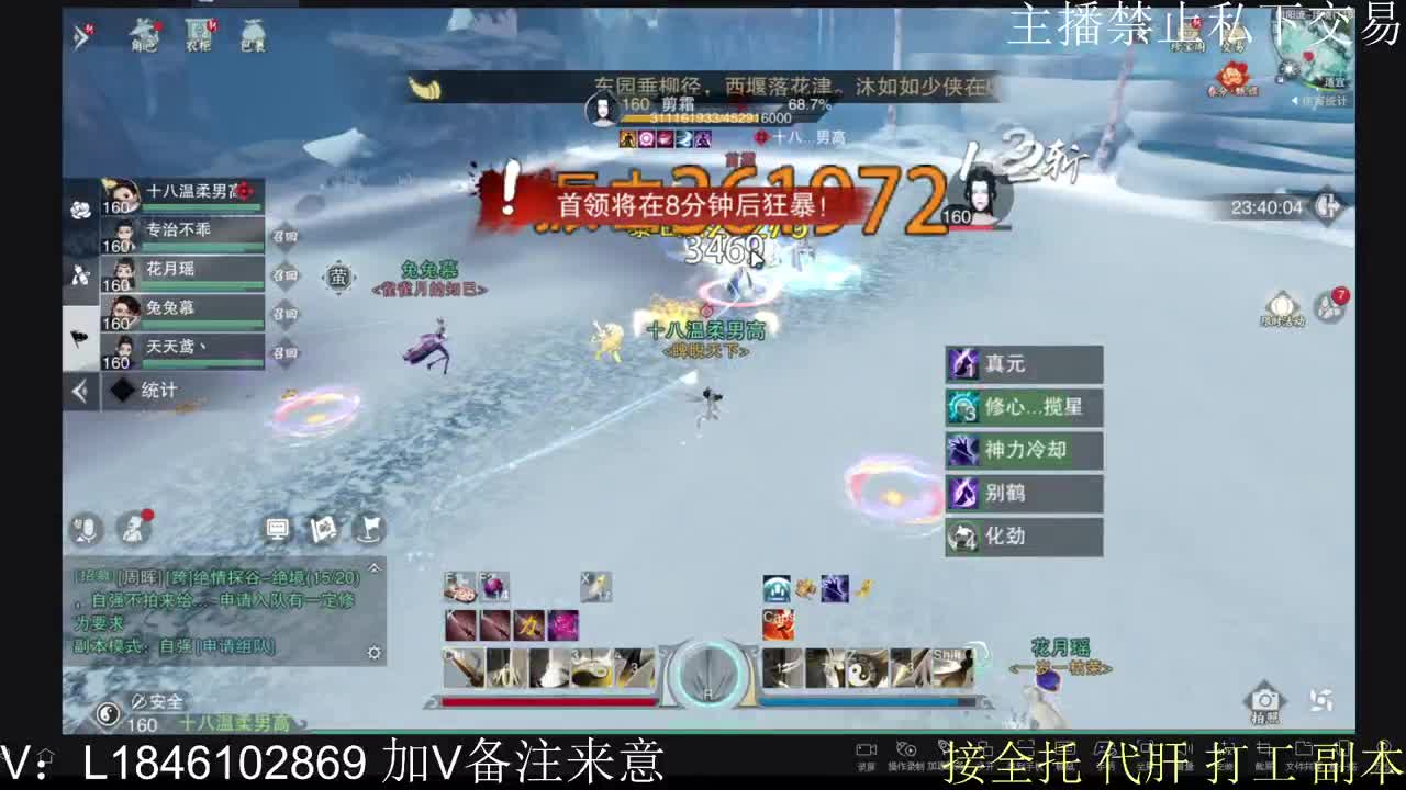 接托管各种 第7段