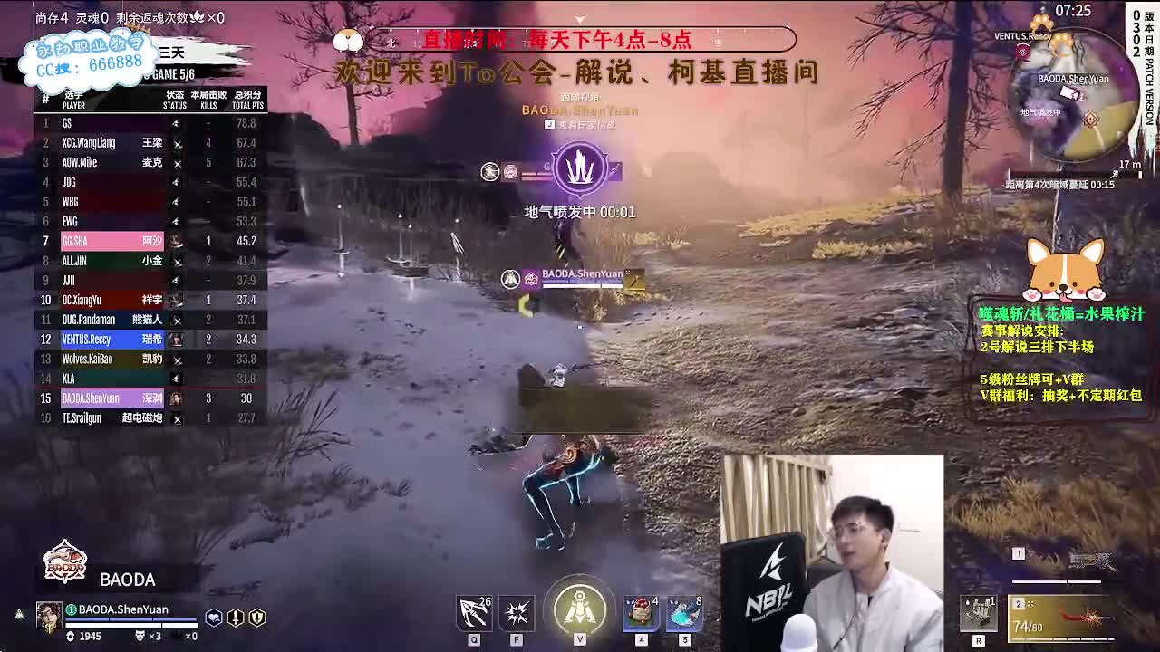 四点直播2023NBPL春季赛 第1段