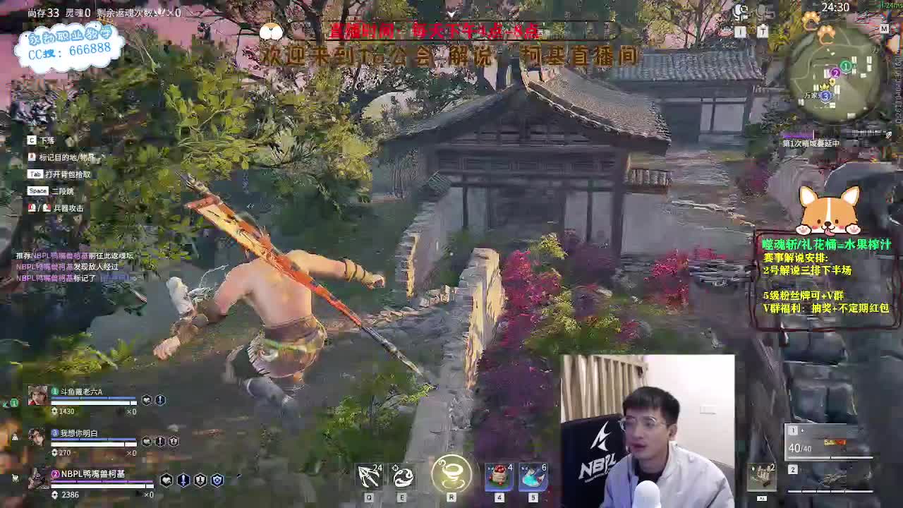 四点直播2023NBPL春季赛 第4段