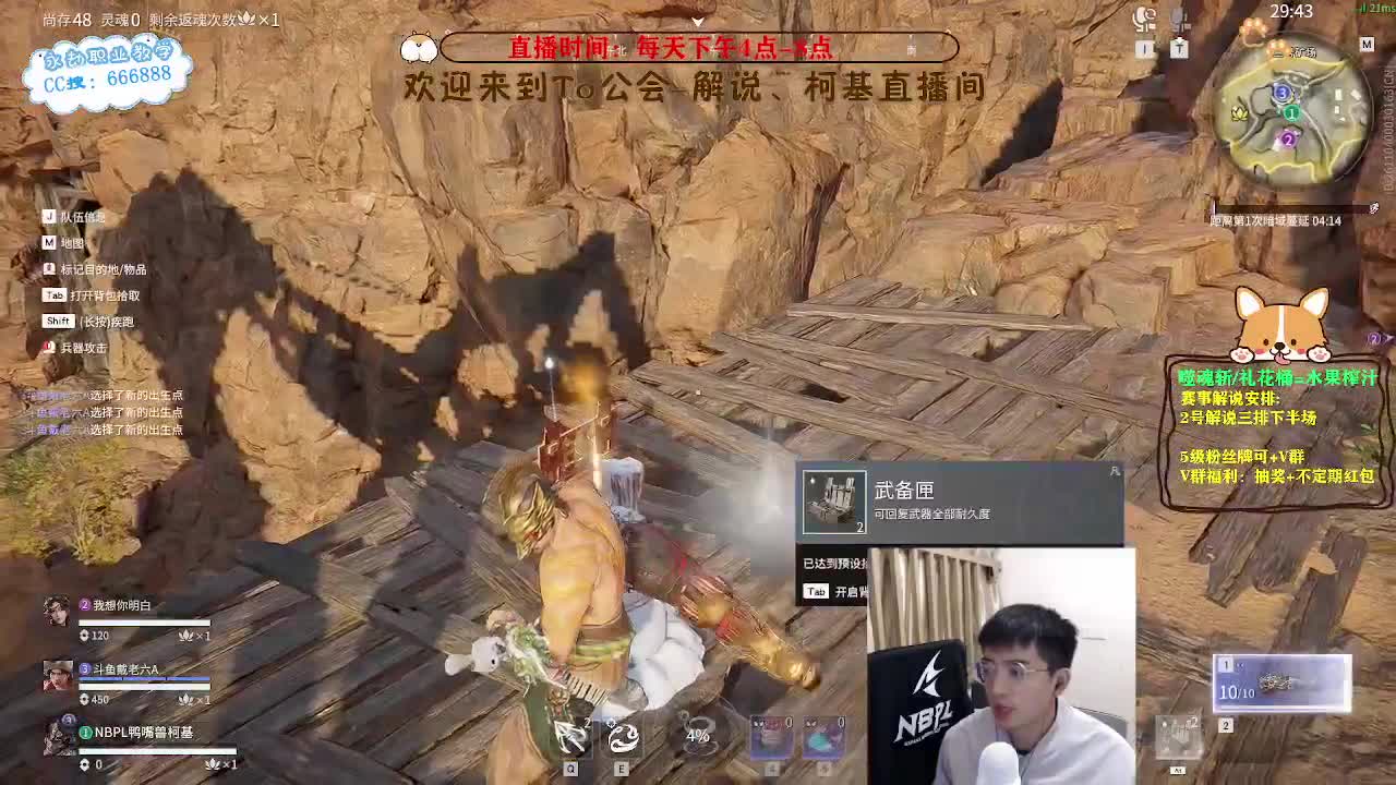 四点直播2023NBPL春季赛 第5段