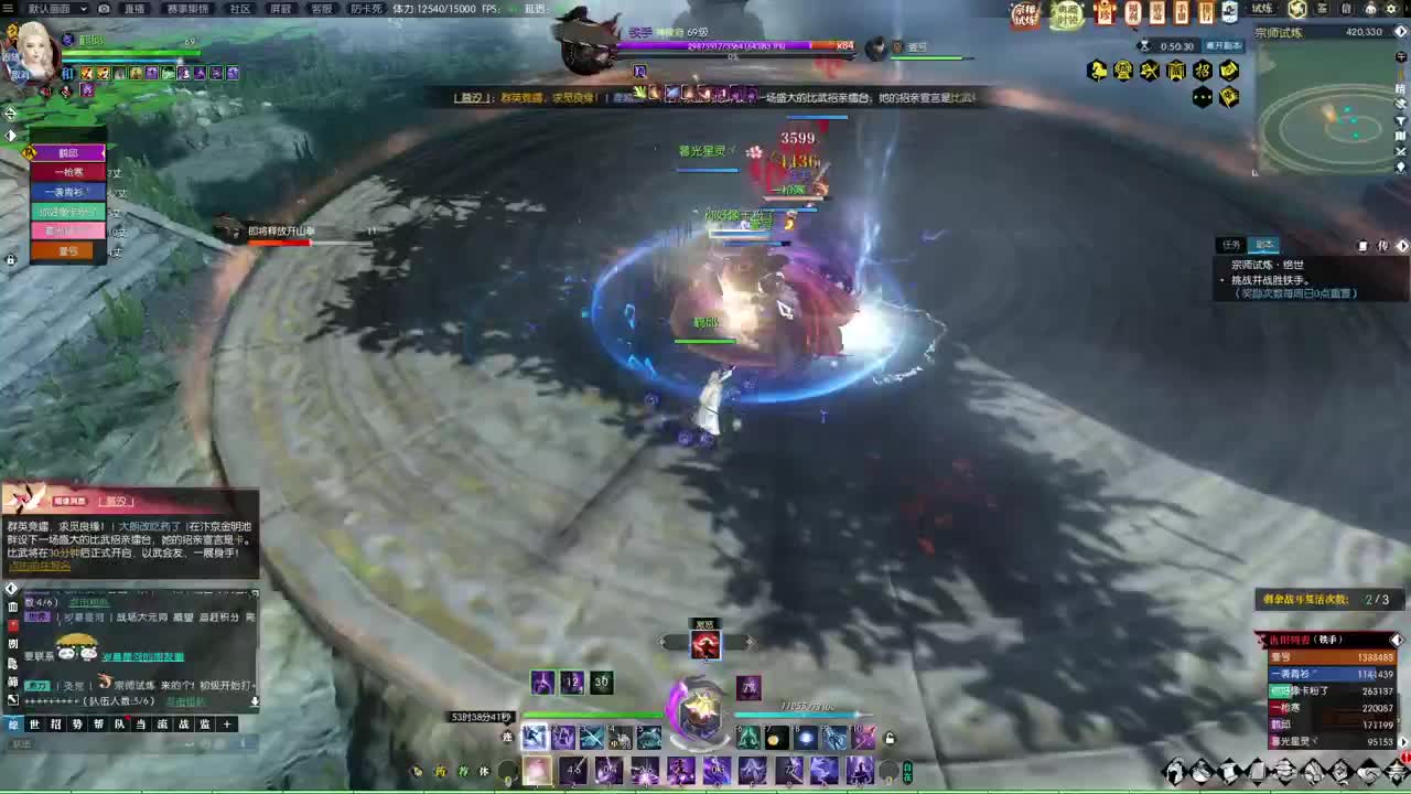 接宗师绝世 第1段