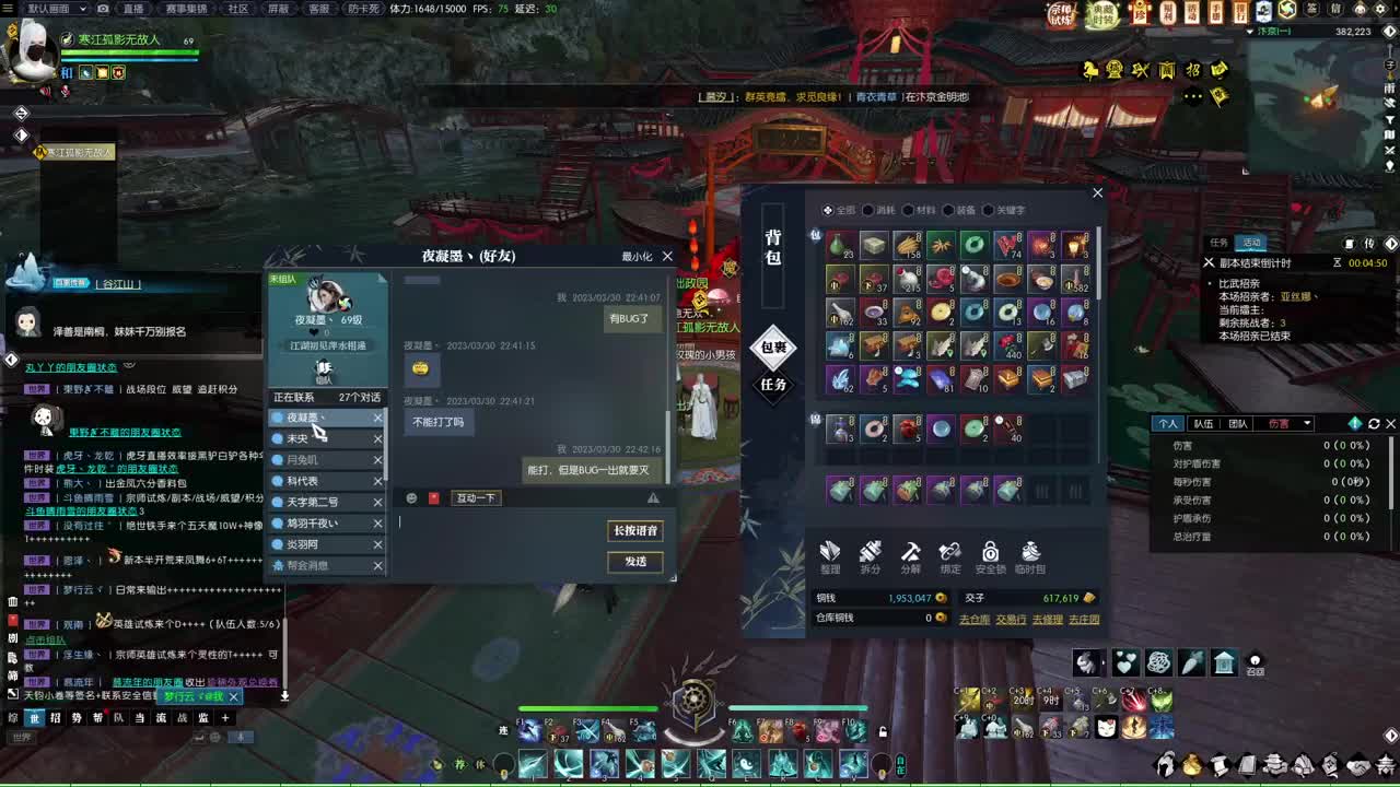 接宗师绝世 第2段